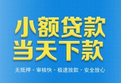 成都27信用贷款-成都27押身份证贷款-成都27贷私借