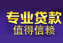 成都27本地身份证贷款-成都27民间私人借款-成都27民间短期水钱借款