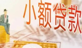 成都27私借空放短借-成都27个人贷款额-成都27私借空放免费上门