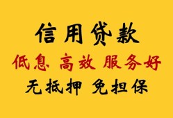 成都27哪里可以信用贷款-成都27贷款个人贷款-成都27民间贷款