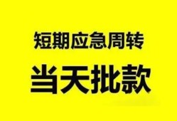 成都27私人身份证借私借-成都27小额空放-成都27信用贷款网