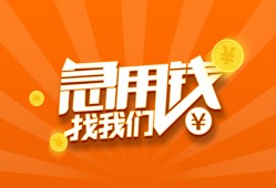 成都27哪里有民间借贷-成都27资金短借-成都27身份证抵押贷款