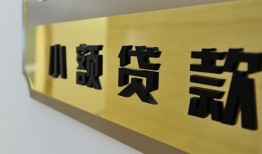 成都27本地身份证贷款-成都27无抵押信用贷款-成都27贷款公司电话号码