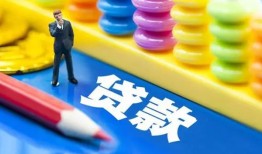 成都27小额信用贷款-成都27小额信用贷款-成都27身份证贷款在线