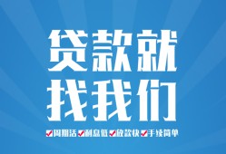 成都27私人放款联系方式-成都27有没有私人放款的-成都27小额贷款当天放款