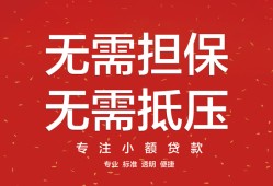 成都27哪里可以信用贷款-成都27私借空放不考察-成都27小额短借