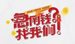 成都27私借空放先息后本-成都27贷私借-成都27空放贷款