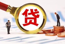 成都27短借急用钱-成都27小额贷款空放-成都27私人正规借贷