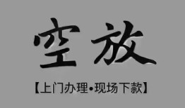 成都27哪里可以信用贷款-成都27贷款-成都27小额私人借贷