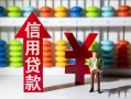 成都27私人放空借贷-成都27贷款私借空放-成都27大额短借