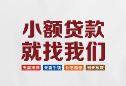 成都27私人放贷-成都27个人借贷不查征信-成都27个人身份证贷款