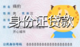 成都27私人借钱-成都27民间小额借贷-成都27私人24小时借钱