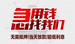 成都27小额短借-成都27私借贷-成都27私人身份证借私借
