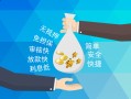 成都27哪里可以信用贷款-成都27私借空放不考察-成都27贷款信用贷款