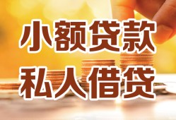 成都27水钱-成都27空放私借民间借贷-成都27个人短借