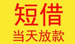 成都27身份证贷款-成都27民间私借-成都27小额贷款当天放款