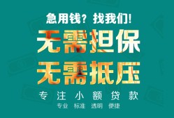 成都27借私借-成都27私人借贷-成都27私人信用贷款