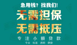 成都27借贷私人-成都27全天候办理借款-成都27身份证贷款在线