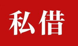 成都27私人空放借钱-成都27短借当天借钱-成都27私人空放二次私借