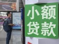 成都27借钱当天放款-成都27借贷-成都27全天候办理借款