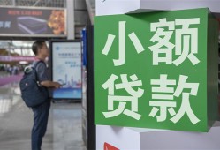 成都27资金短借-成都27地区身份证贷款-成都27短拆垫资