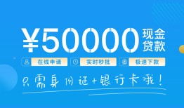 成都27私人空放借钱-成都27小额个人借贷-成都27个人借贷放款