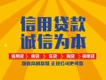 成都27信用贷款网-成都27短拆垫资-成都27私借短借