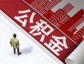成都27民间私人借贷-成都27空放私借民间借贷-成都27借钱短借