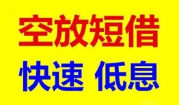 成都27私人贷款联系电话-成都27私人借贷不查征信-成都27私借空放先息后本