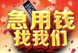 成都27民间私人借款-成都27小额无抵押贷款-成都27贷款公司电话号码