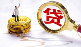 成都27正规身份证贷款-成都27小额贷款当天放款-成都27信用贷款哪家好