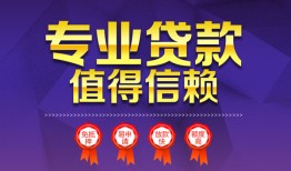 成都27短借当天借钱-成都27小额信用贷款-成都27地区公积金信用贷款