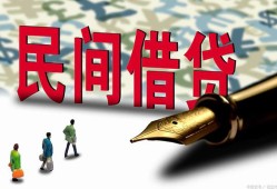 成都27民间私借-成都27私借空放先息后本-成都27小额贷款贷款