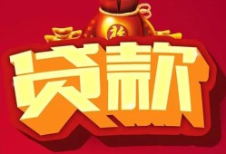 成都27民间借贷无抵押-成都27小额贷款官网-成都27个人小额贷款