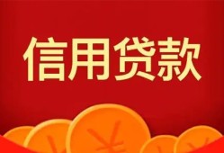 成都27民间借贷当天放款-成都27个人身份证贷款-成都27小额贷款不查征信