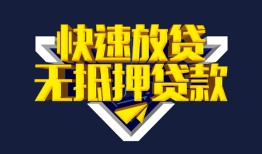 成都27贷私借-成都27小额贷款地址-成都27小额个人借贷