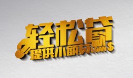 成都27私人借贷私借-成都27短借信贷-成都27短借当天借钱