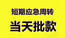 成都27短拆垫资-成都27私借空放直接上门-成都27小额贷款空放