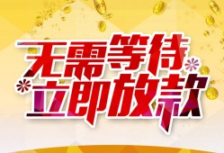 成都27小额贷款官网-成都27私人放款联系方式-成都27身份证应急贷款