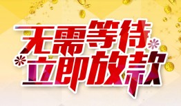 成都27小额贷款官网-成都27私人放款联系方式-成都27身份证应急贷款
