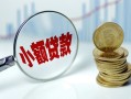 成都27小额贷款贷款-成都27社保信用贷款-成都27身份证贷款电话