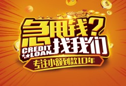 成都27空放贷款-成都27身份证借私借-成都27民间借贷网