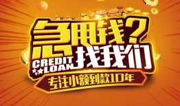 成都27空放贷款-成都27身份证借私借-成都27民间借贷网
