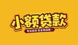 成都27私借空放-成都27私人借钱-成都27私人身份证借私借