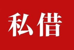成都27水钱空放-成都27民间私人借贷-成都27个人身份证贷款