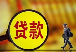 成都27个人借贷放款-成都27民间短借-成都27空放借钱