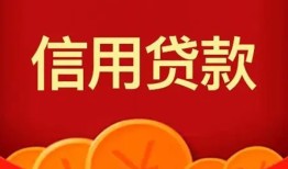 成都27个人借贷电话号码-成都27哪有短借-成都27大额短借
