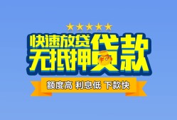 成都27小额信用贷款-成都27民间私借-成都27民间私借