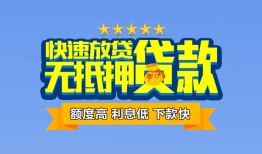 成都27小额信用贷款-成都27民间私借-成都27民间私借