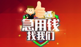 成都27个人信用贷款-成都27空放借款-成都27正规小额贷款